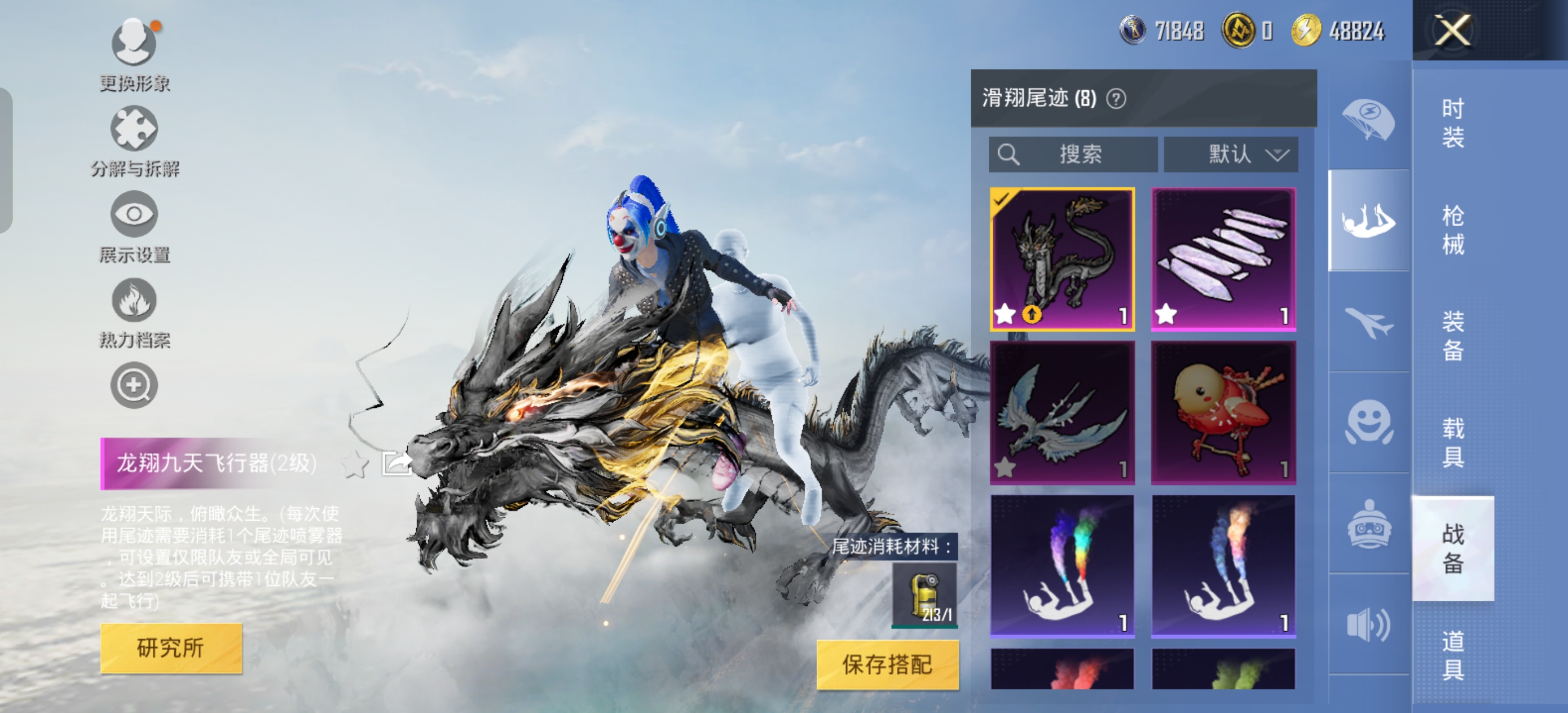 HPQK3277684和平精英账号详情图8 HPQK3277684和平精英账号详情图8