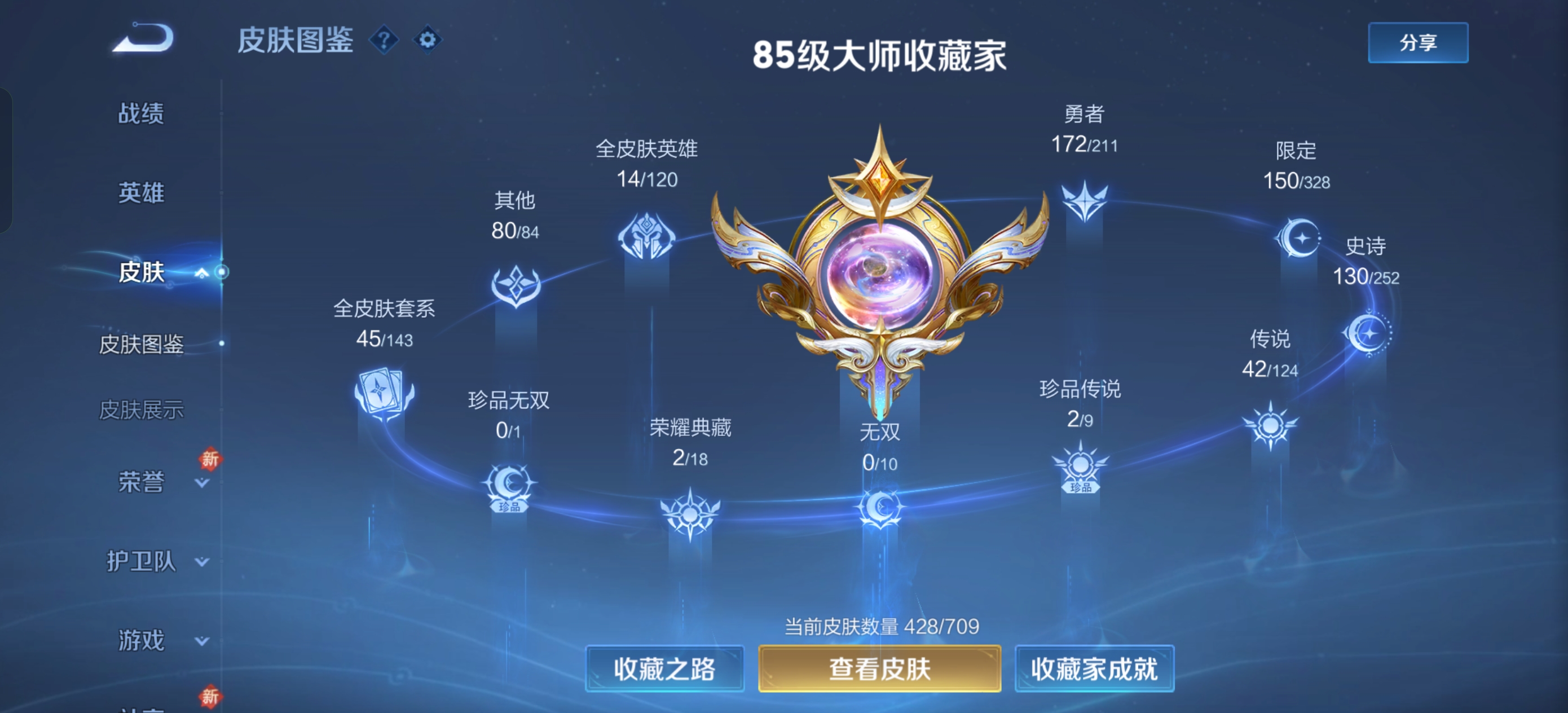HPQK3277684和平精英账号详情图10 HPQK3277684和平精英账号详情图10