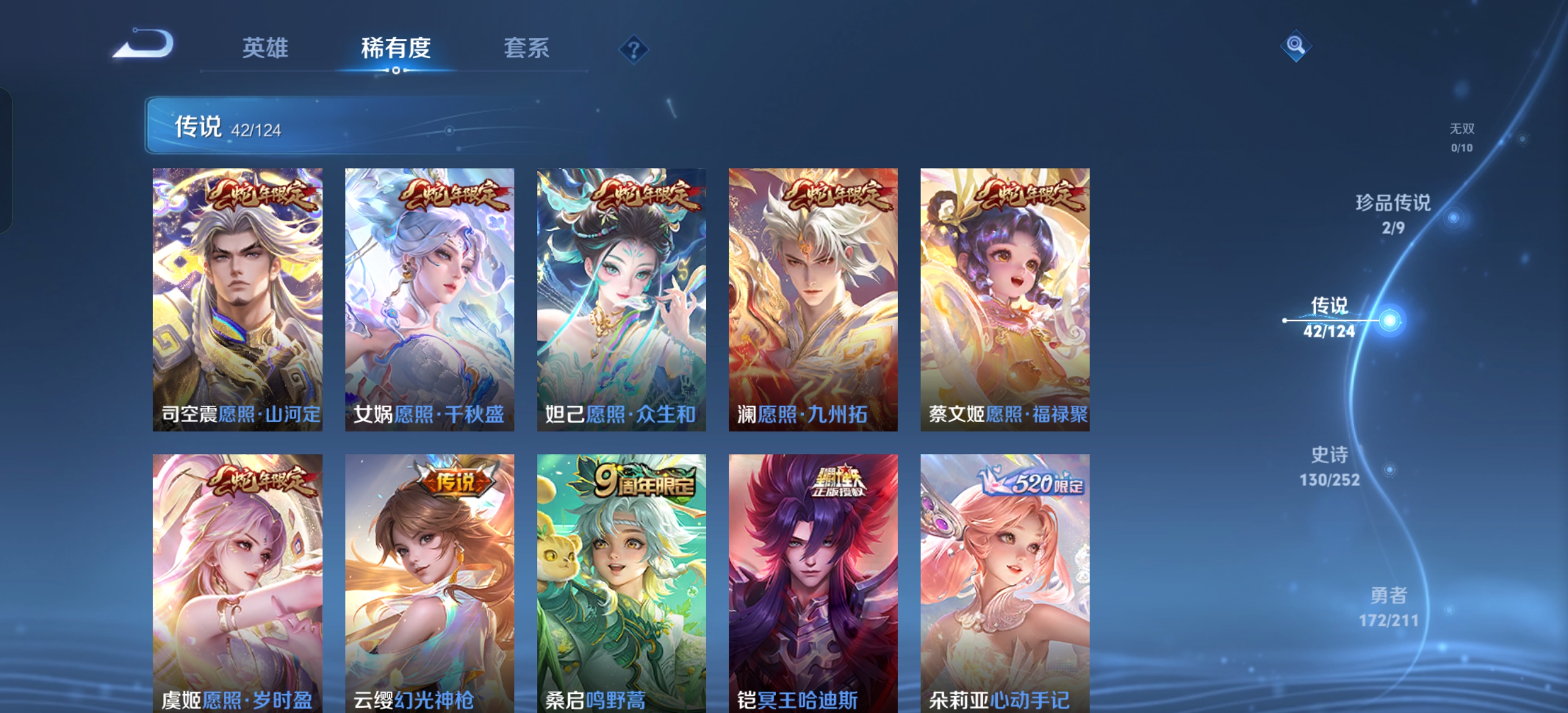 HPQK3277684和平精英账号详情图20 HPQK3277684和平精英账号详情图20
