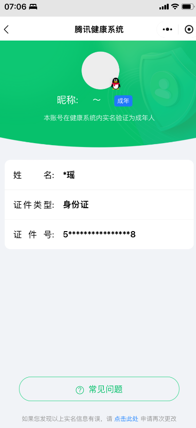 WZQM3187372王者荣耀账号详情图2 WZQM3187372王者荣耀账号详情图2
