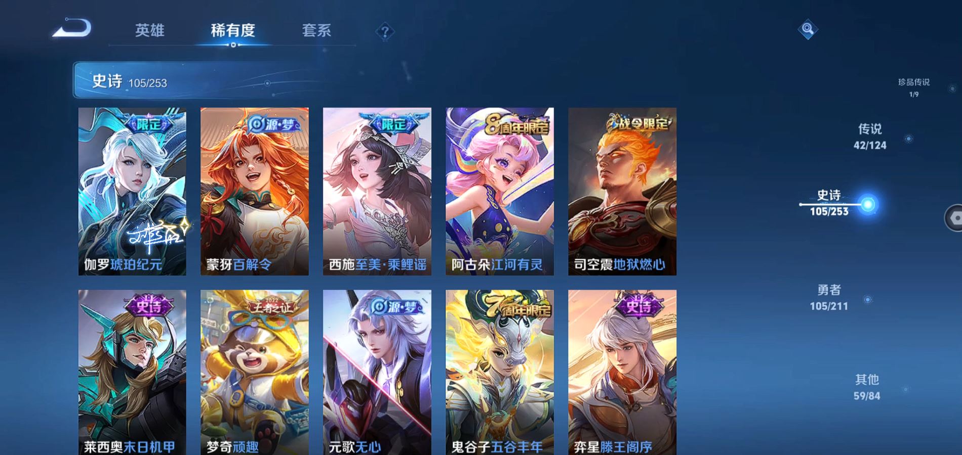 WZQM3187372王者荣耀账号详情图21 WZQM3187372王者荣耀账号详情图21