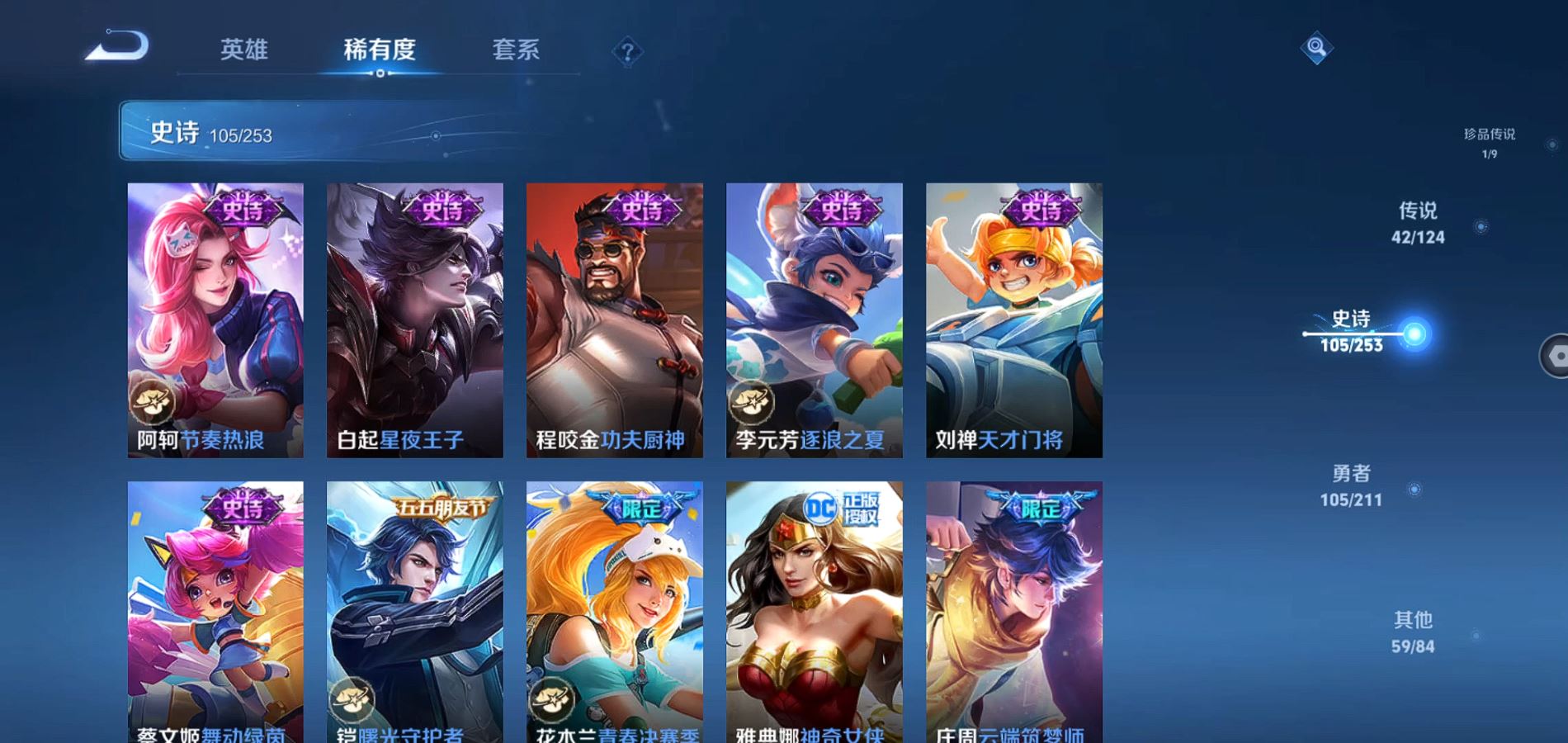 WZQM3187372王者荣耀账号详情图26 WZQM3187372王者荣耀账号详情图26