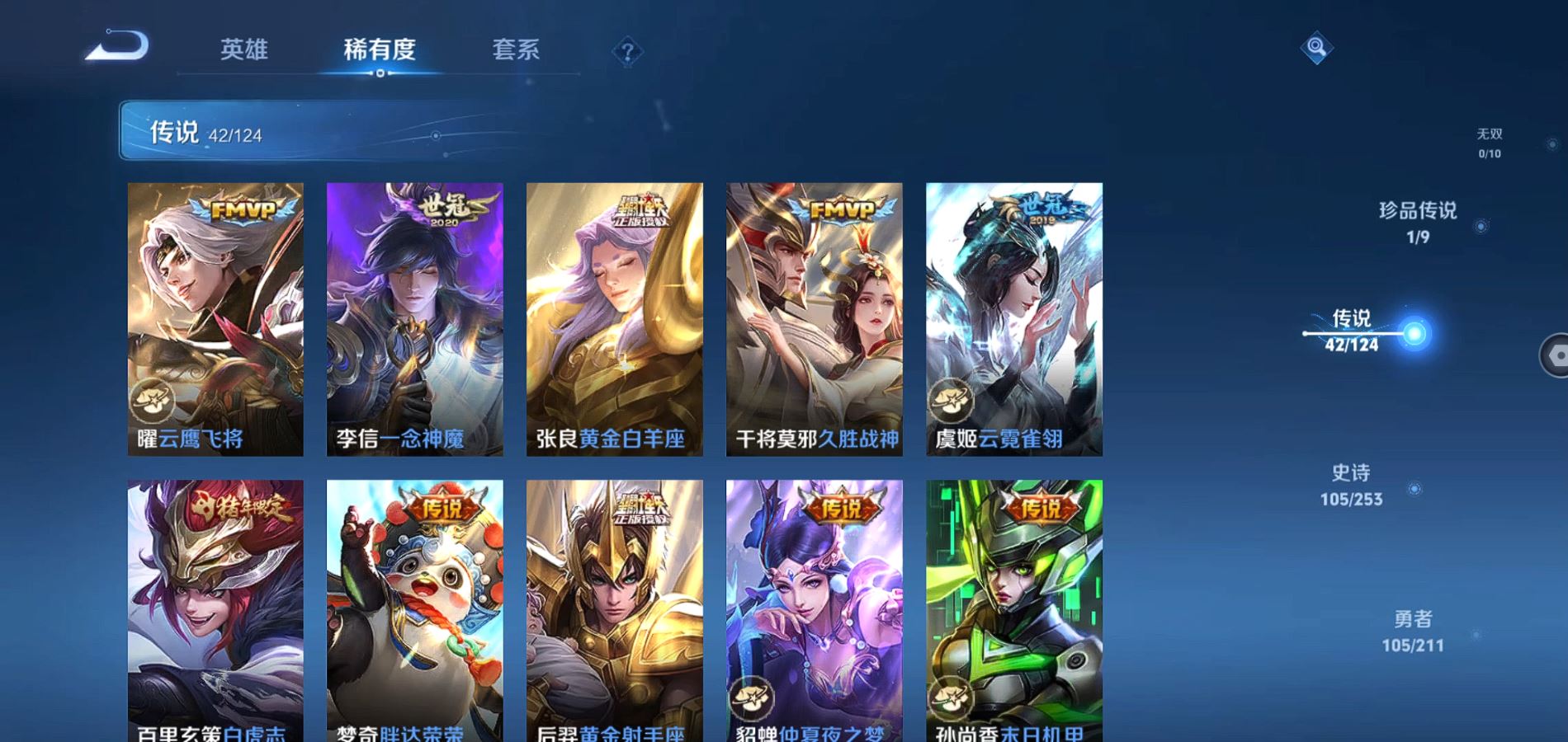 WZQM3187372王者荣耀账号详情图9 WZQM3187372王者荣耀账号详情图9
