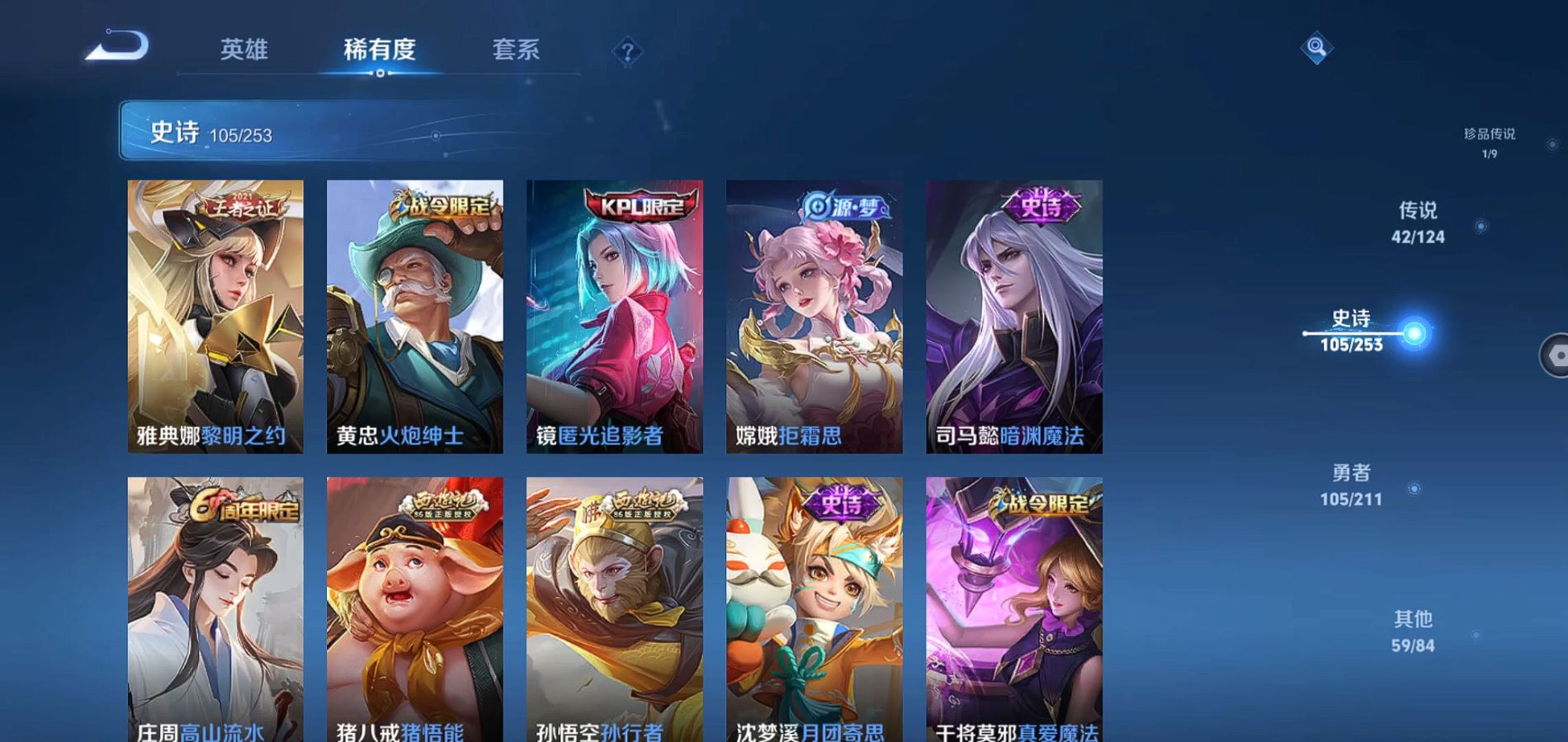 WZQM3187372王者荣耀账号详情图18 WZQM3187372王者荣耀账号详情图18