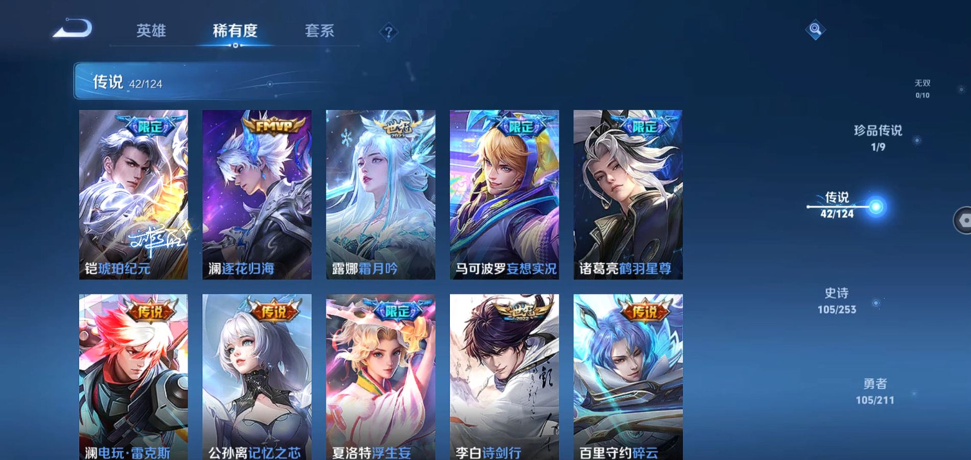 WZQM3187372王者荣耀账号详情图12 WZQM3187372王者荣耀账号详情图12