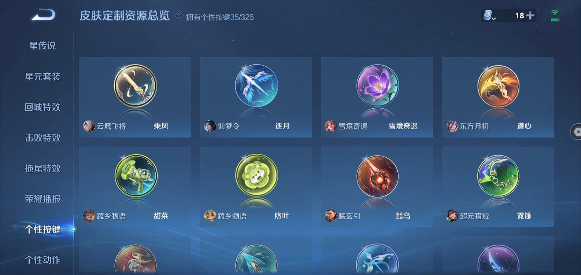 WZQM3187372王者荣耀账号详情图13 WZQM3187372王者荣耀账号详情图13
