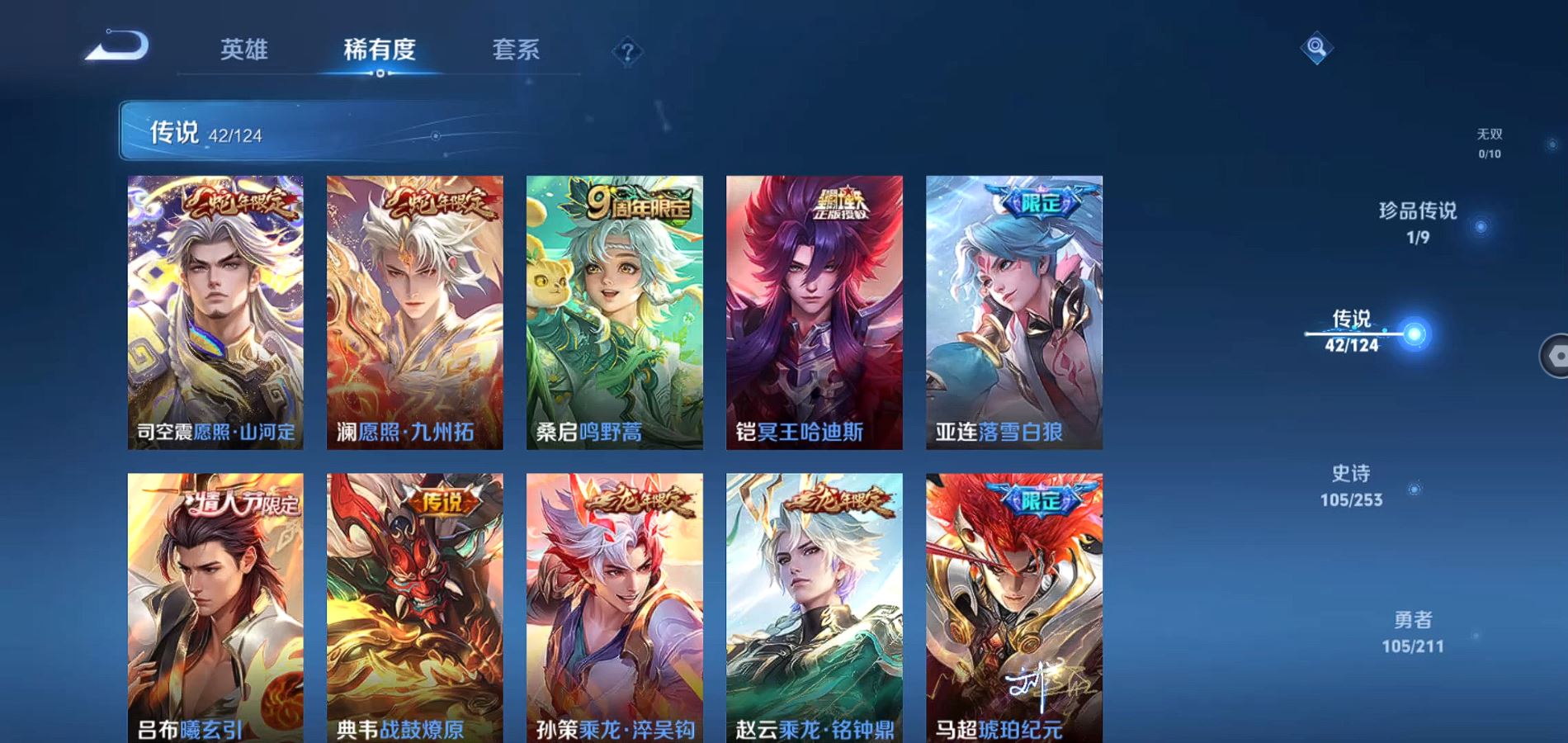 WZQM3187372王者荣耀账号详情图11 WZQM3187372王者荣耀账号详情图11