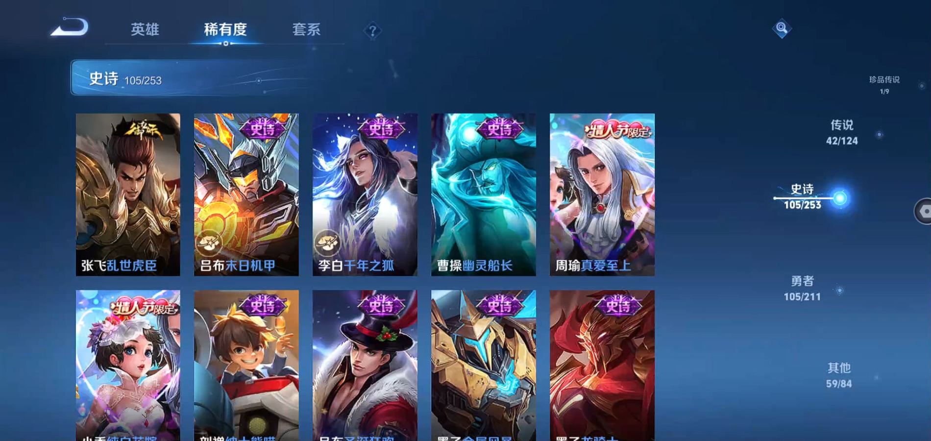 WZQM3187372王者荣耀账号详情图22 WZQM3187372王者荣耀账号详情图22