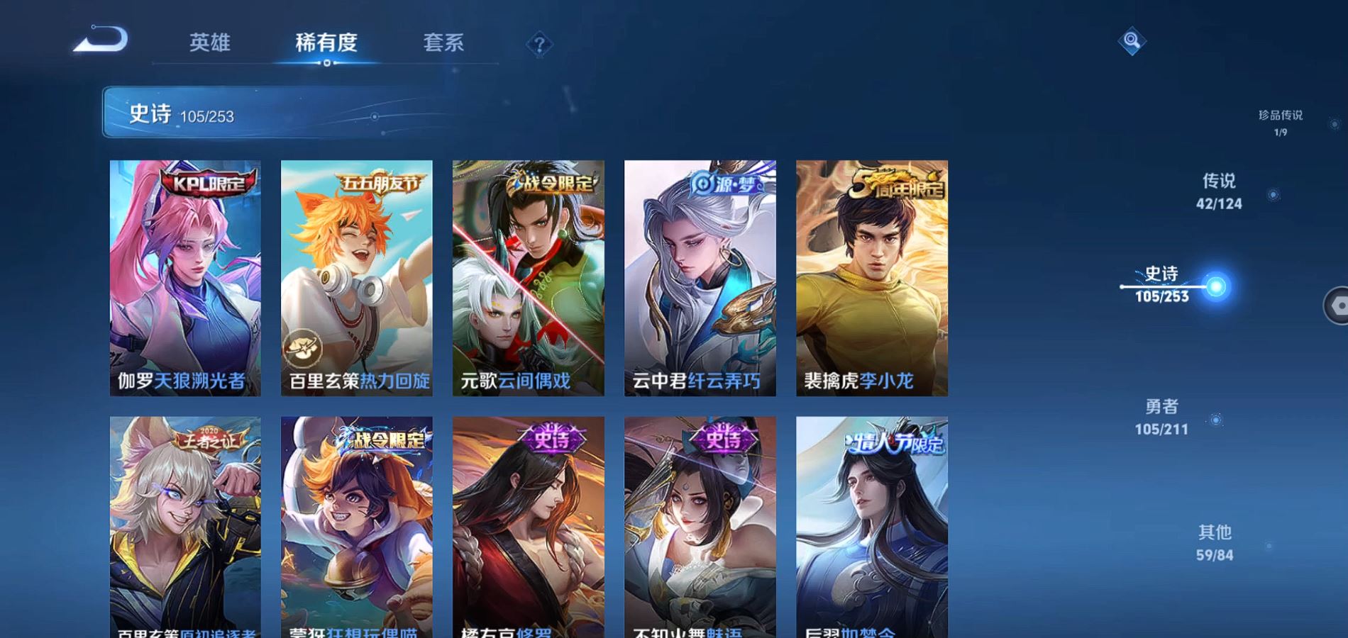 WZQM3187372王者荣耀账号详情图20 WZQM3187372王者荣耀账号详情图20