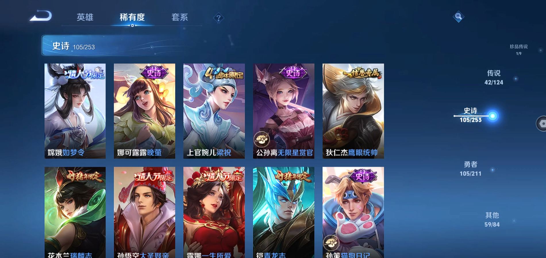 WZQM3187372王者荣耀账号详情图15 WZQM3187372王者荣耀账号详情图15