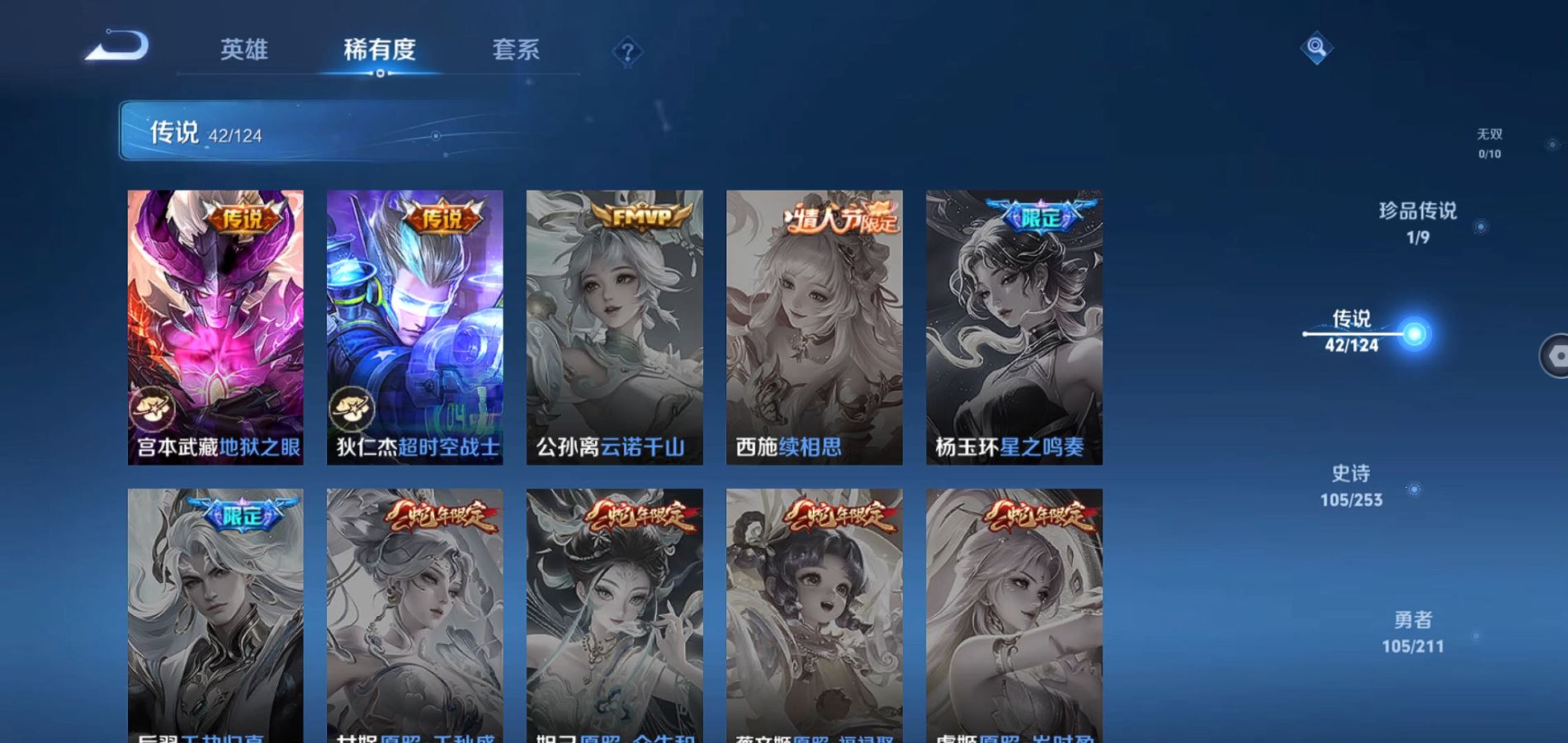 WZQM3187372王者荣耀账号详情图10 WZQM3187372王者荣耀账号详情图10