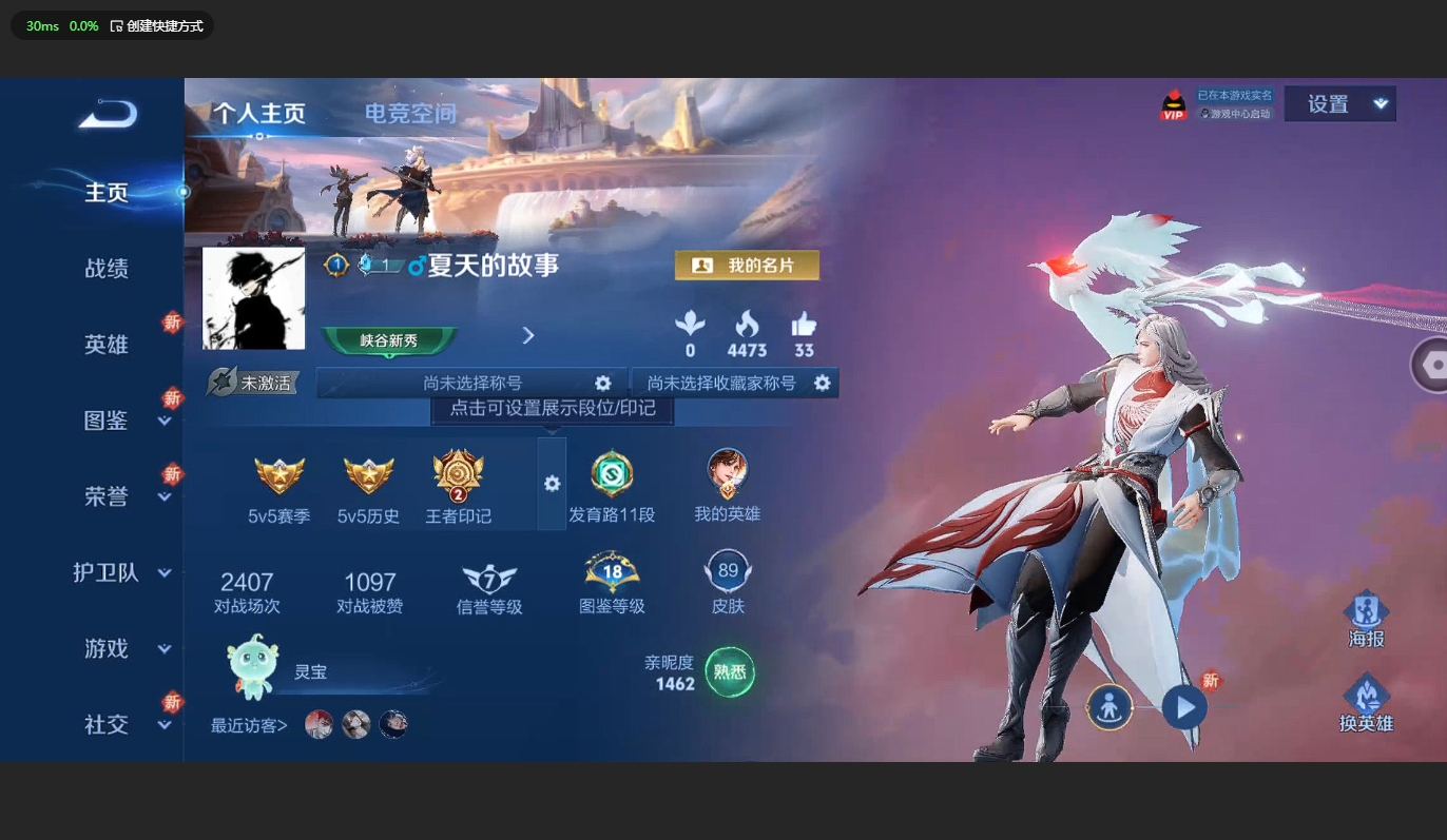 WZCMW3204743王者荣耀账号详情图3 WZCMW3204743王者荣耀账号详情图3