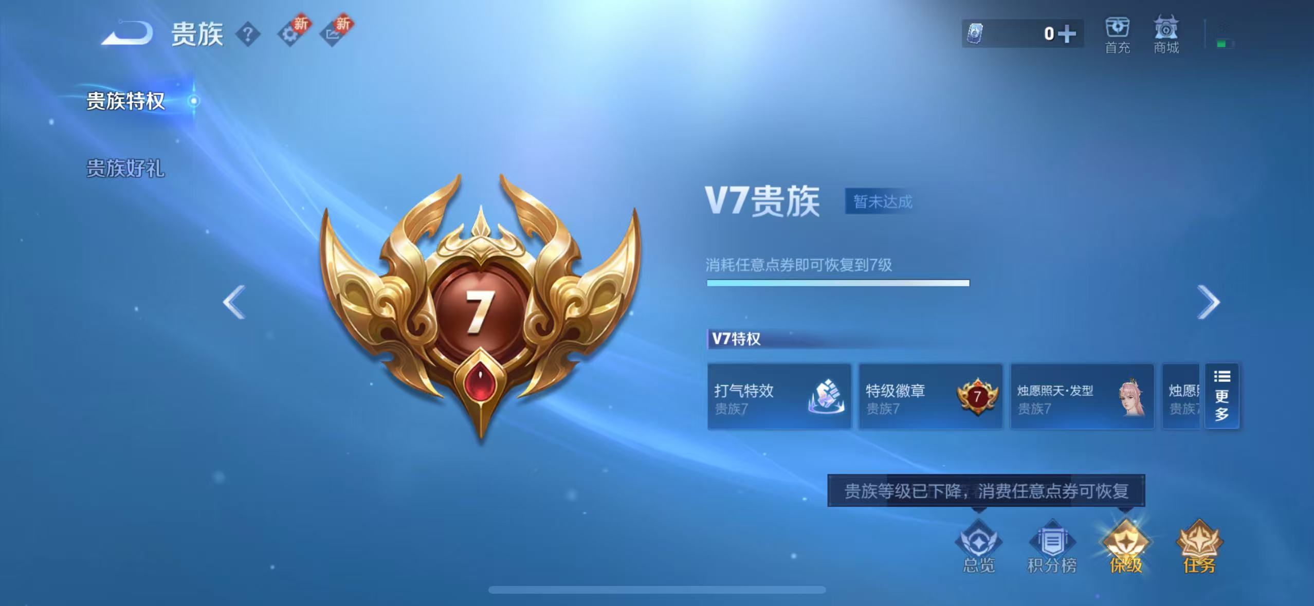WZQM3189085王者荣耀账号详情图5 WZQM3189085王者荣耀账号详情图5