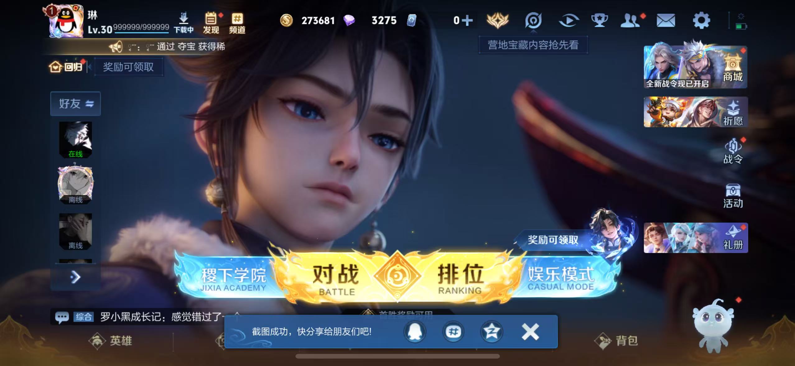 WZQM3189085王者荣耀账号详情图2 WZQM3189085王者荣耀账号详情图2