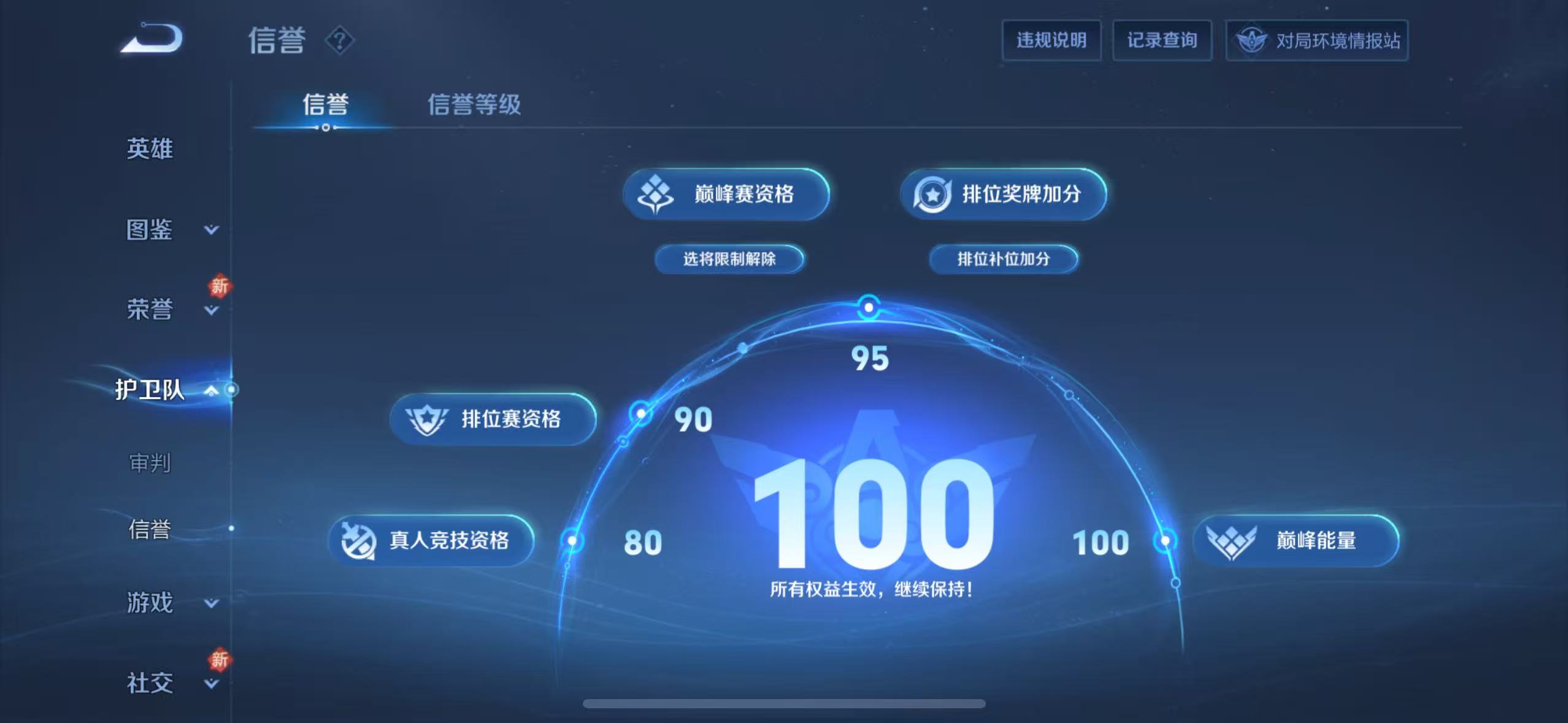 WZQM3189085王者荣耀账号详情图16 WZQM3189085王者荣耀账号详情图16