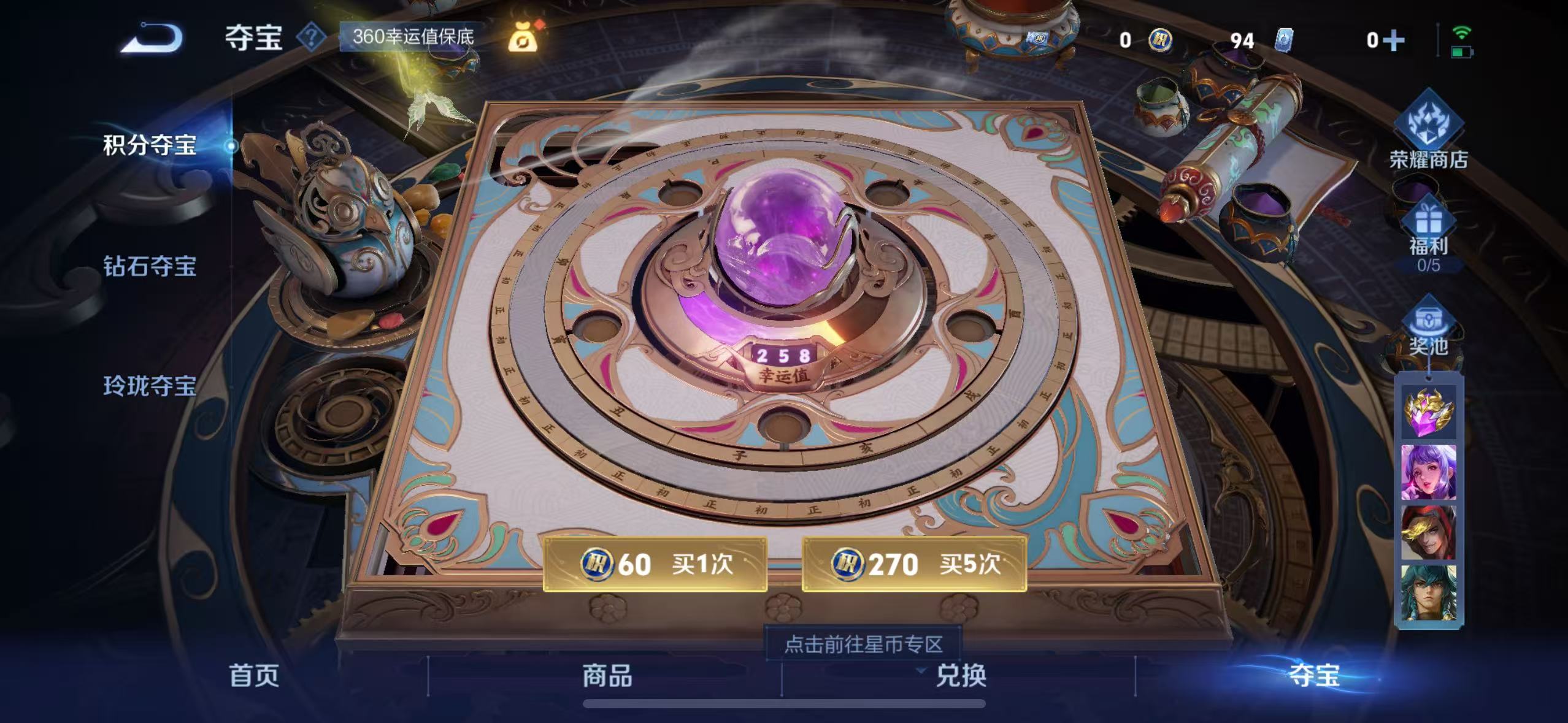 WZQM3189085王者荣耀账号详情图15 WZQM3189085王者荣耀账号详情图15