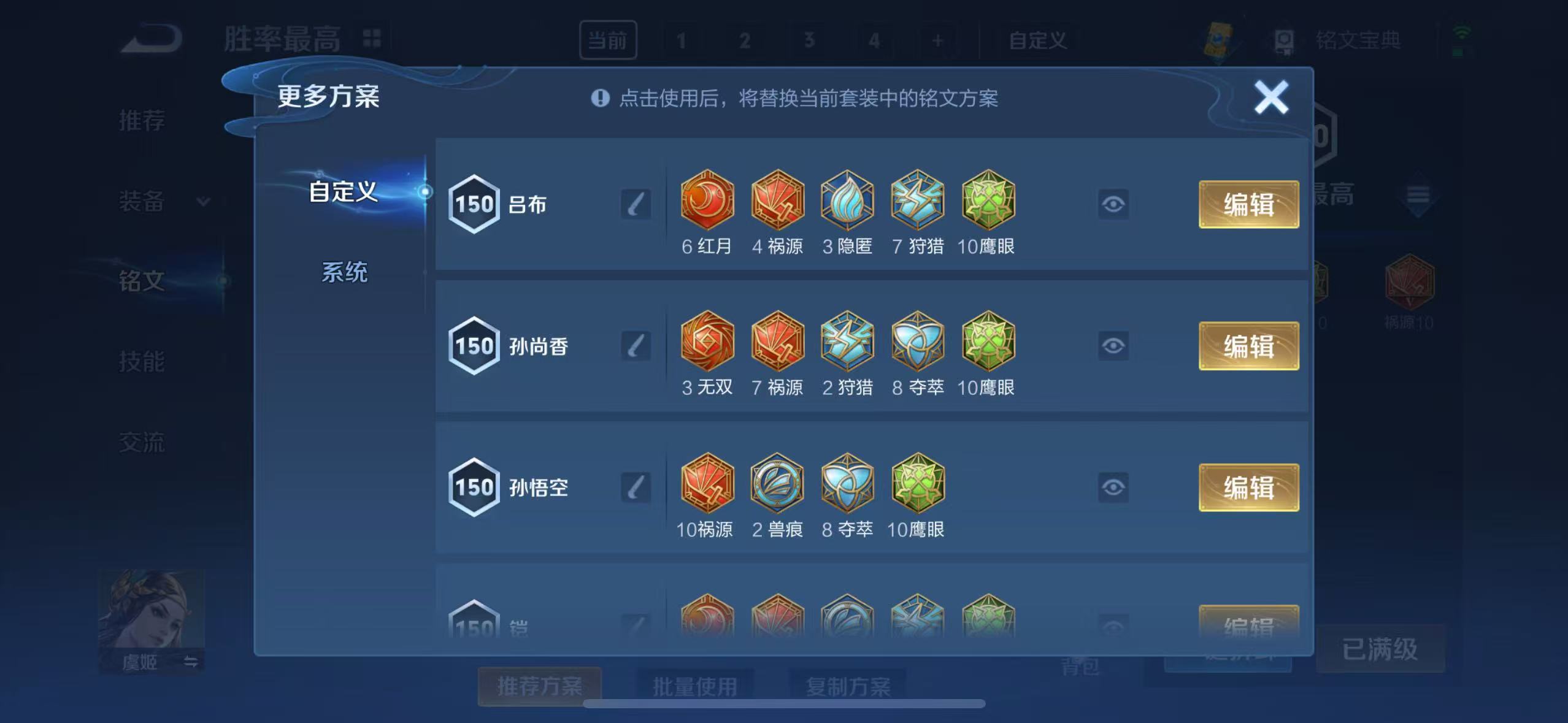 WZQM3189085王者荣耀账号详情图14 WZQM3189085王者荣耀账号详情图14