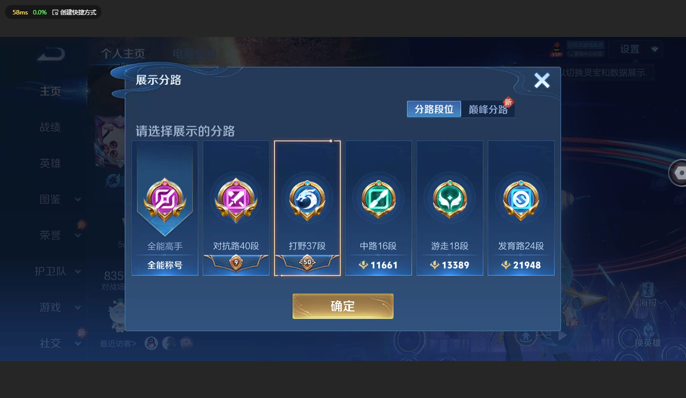 WZCMW3204719王者荣耀账号详情图4 WZCMW3204719王者荣耀账号详情图4