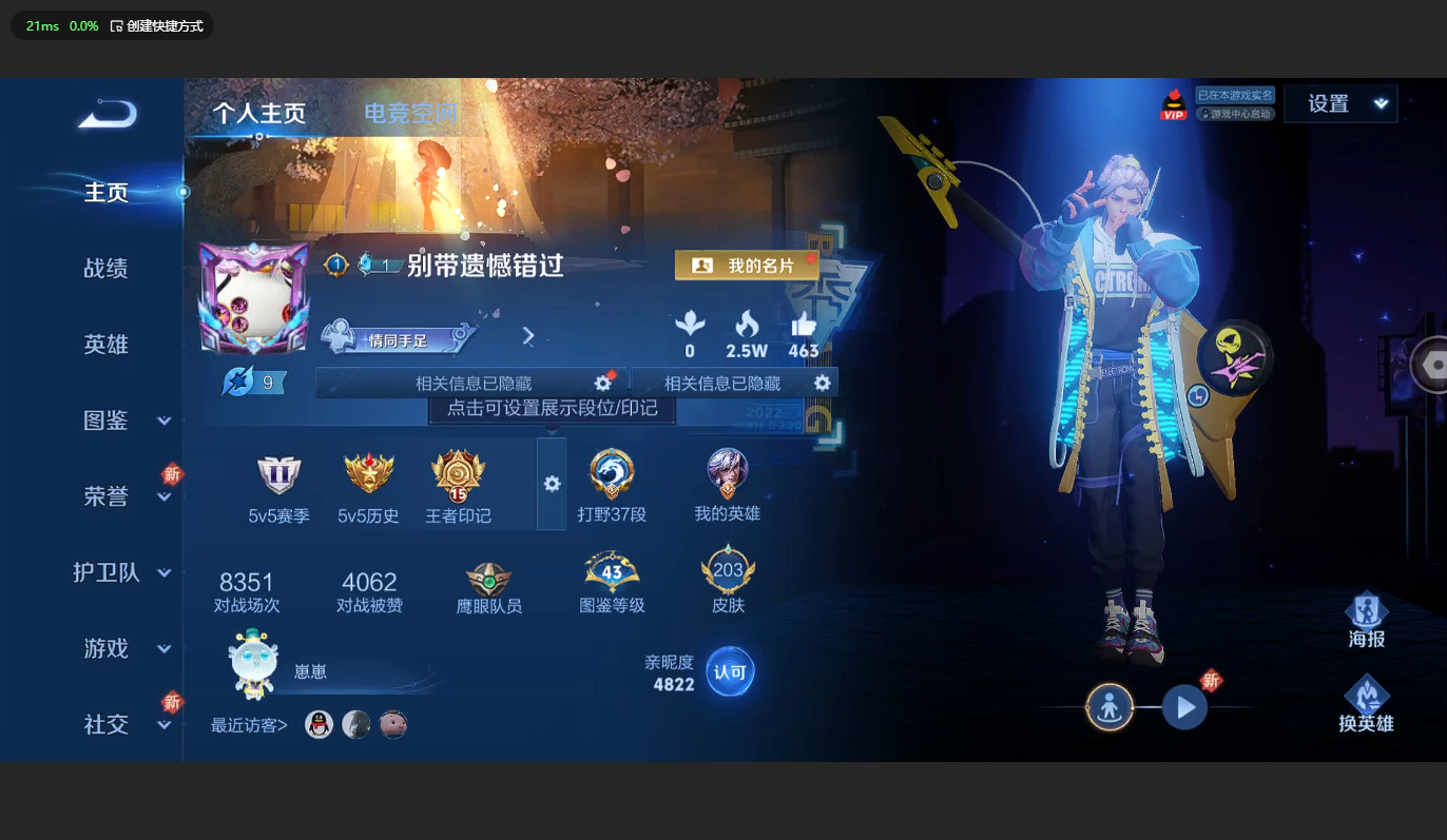 WZCMW3204719王者荣耀账号详情图3 WZCMW3204719王者荣耀账号详情图3