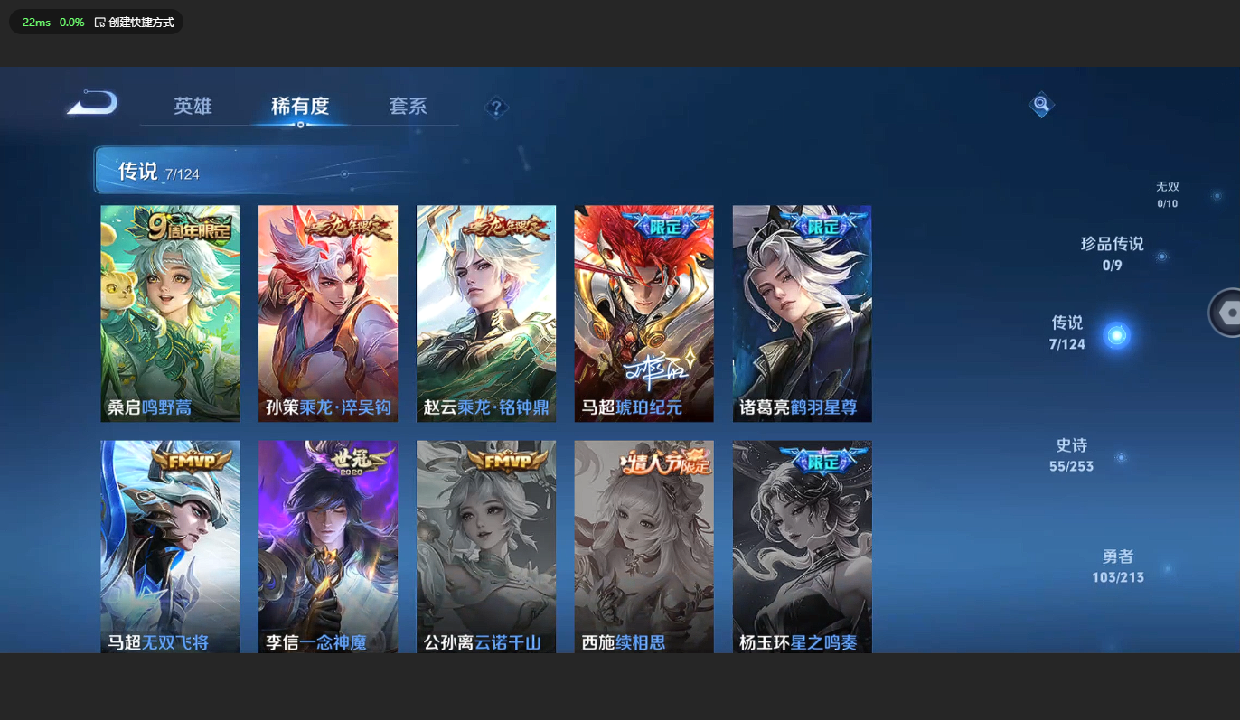 WZCMW3204719王者荣耀账号详情图8 WZCMW3204719王者荣耀账号详情图8