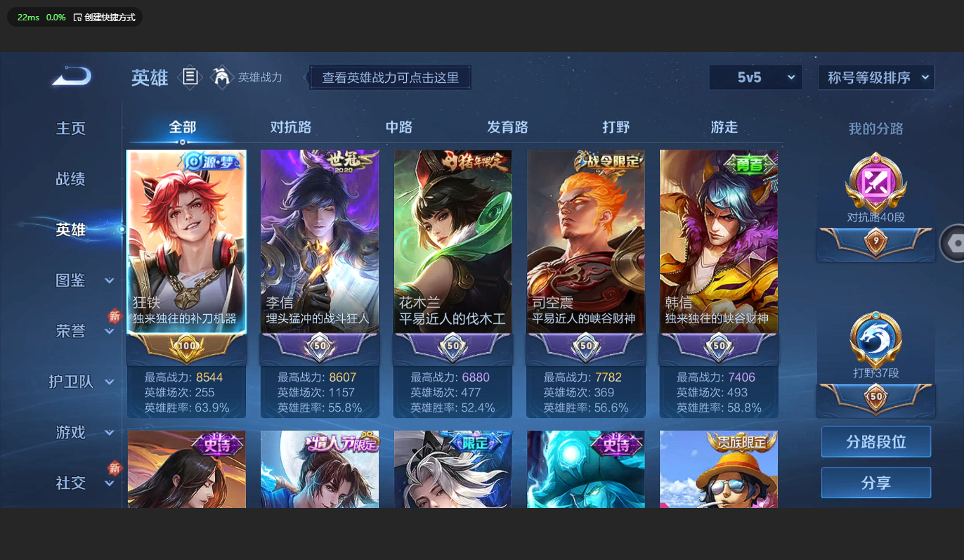 WZCMW3204719王者荣耀账号详情图15 WZCMW3204719王者荣耀账号详情图15