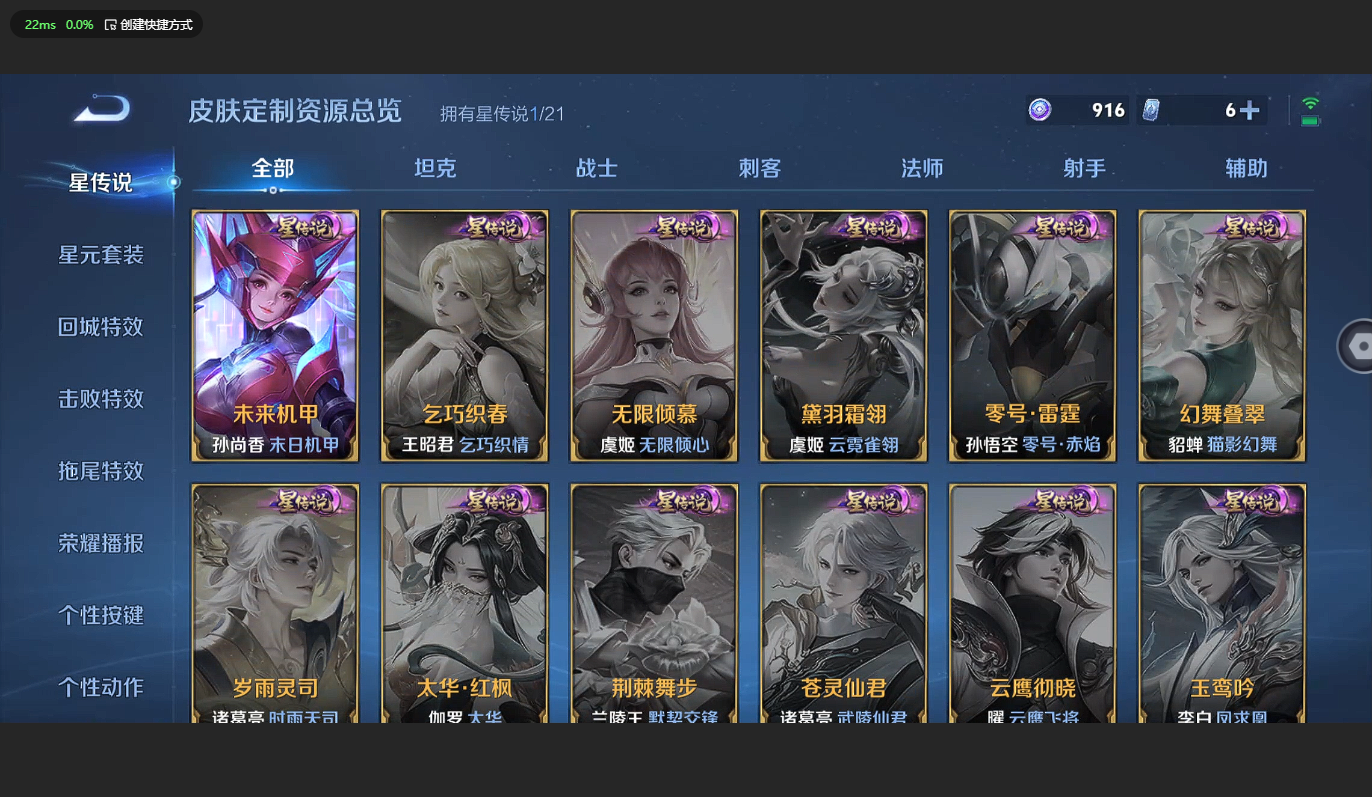 WZCMW3204719王者荣耀账号详情图7 WZCMW3204719王者荣耀账号详情图7