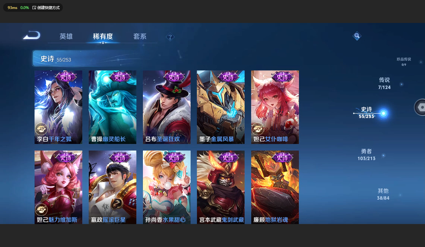 WZCMW3204719王者荣耀账号详情图13 WZCMW3204719王者荣耀账号详情图13