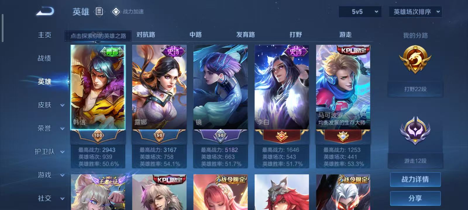 WZQM3189072王者荣耀账号详情图5 WZQM3189072王者荣耀账号详情图5