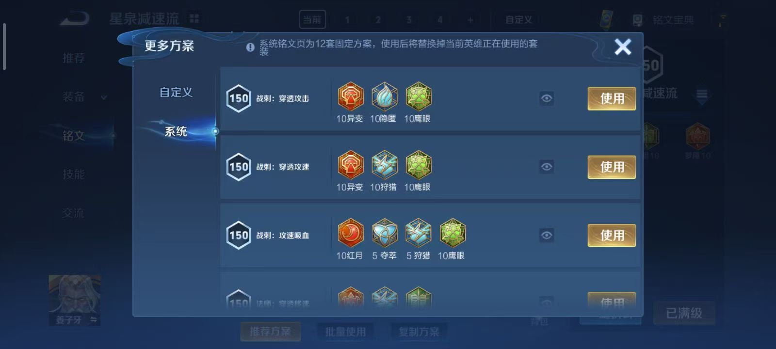 WZQM3189072王者荣耀账号详情图14 WZQM3189072王者荣耀账号详情图14