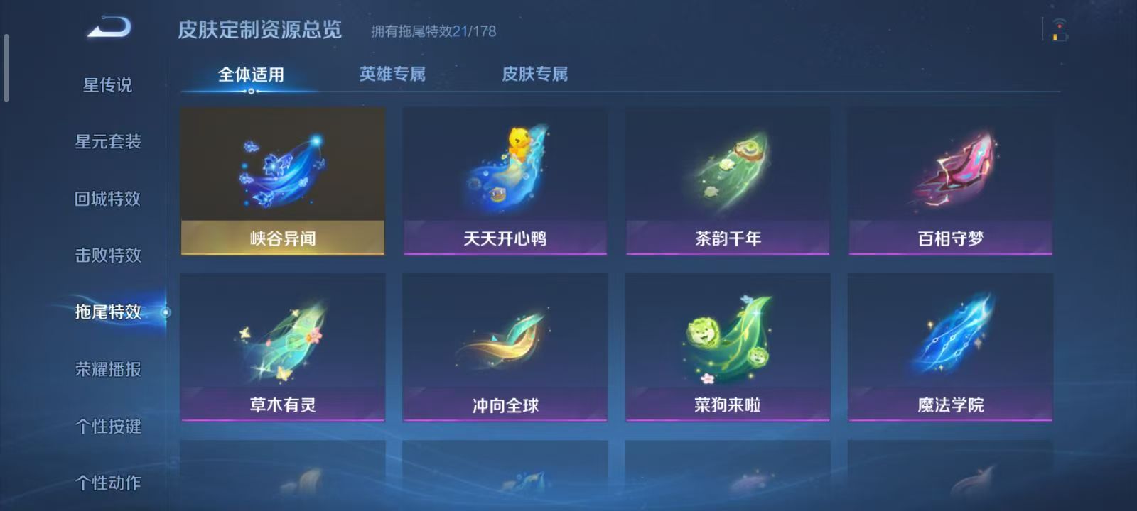 WZQM3189072王者荣耀账号详情图13 WZQM3189072王者荣耀账号详情图13