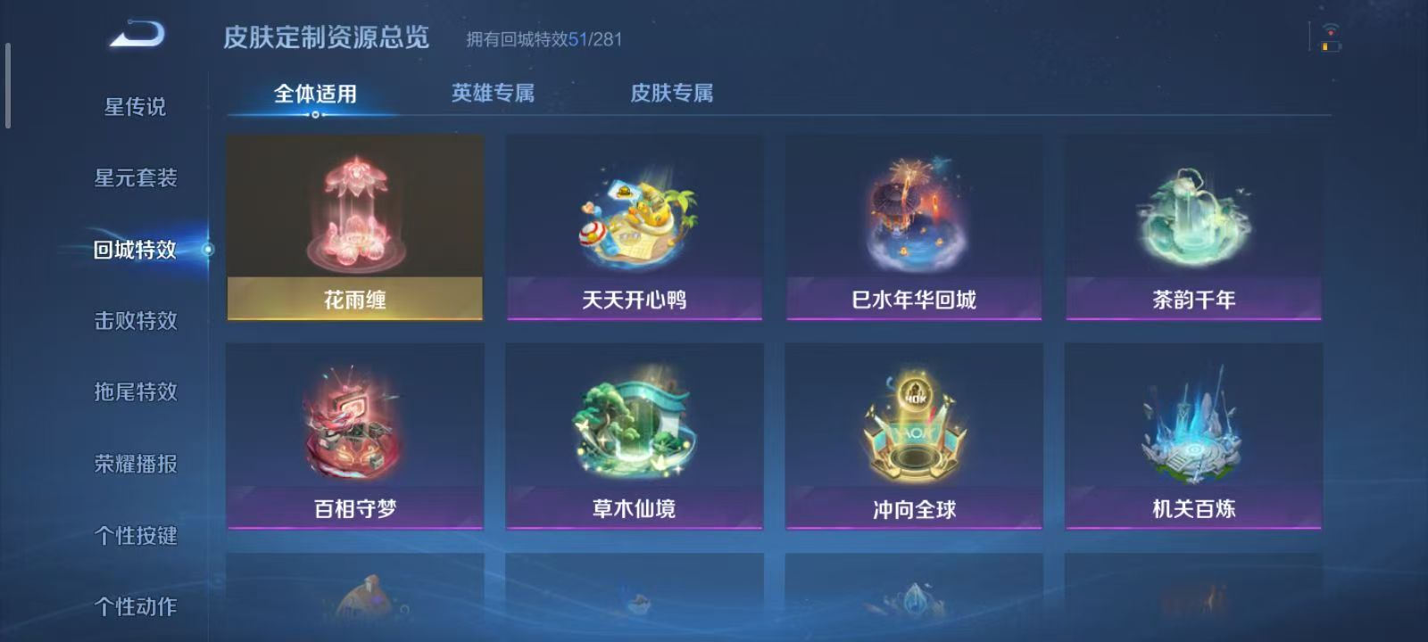 WZQM3189072王者荣耀账号详情图12 WZQM3189072王者荣耀账号详情图12