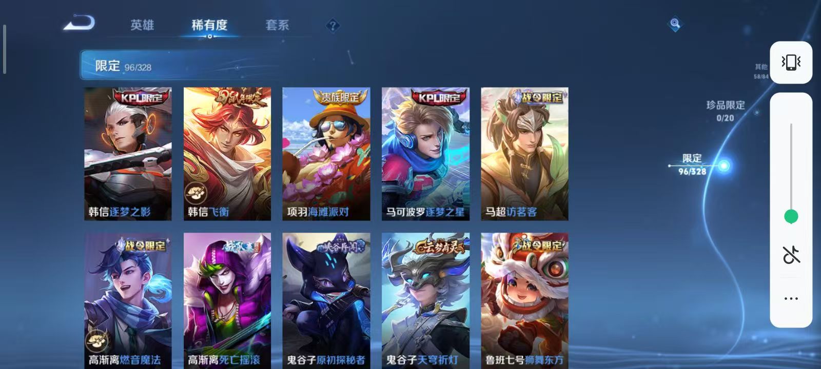 WZQM3189072王者荣耀账号详情图10 WZQM3189072王者荣耀账号详情图10