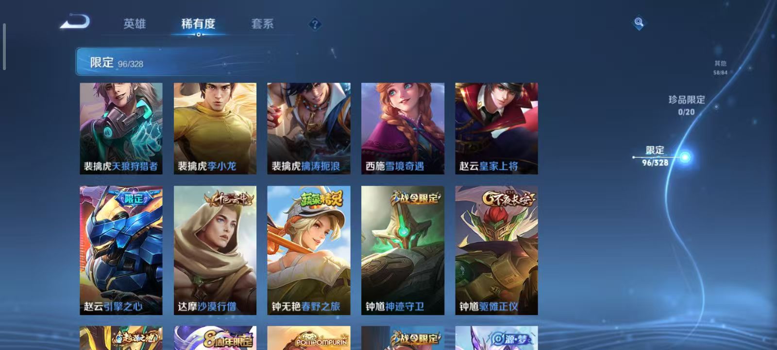 WZQM3189072王者荣耀账号详情图9 WZQM3189072王者荣耀账号详情图9
