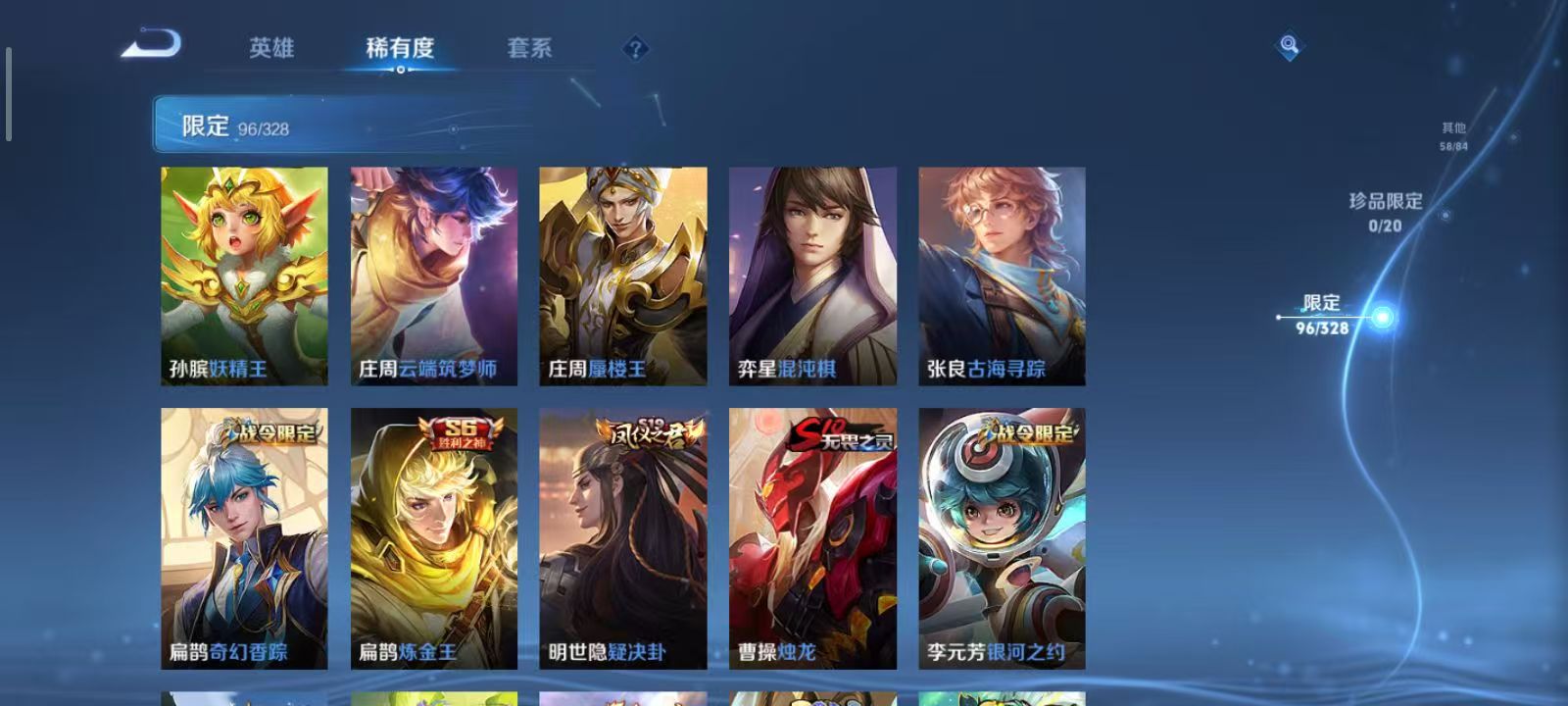 WZQM3189072王者荣耀账号详情图11 WZQM3189072王者荣耀账号详情图11