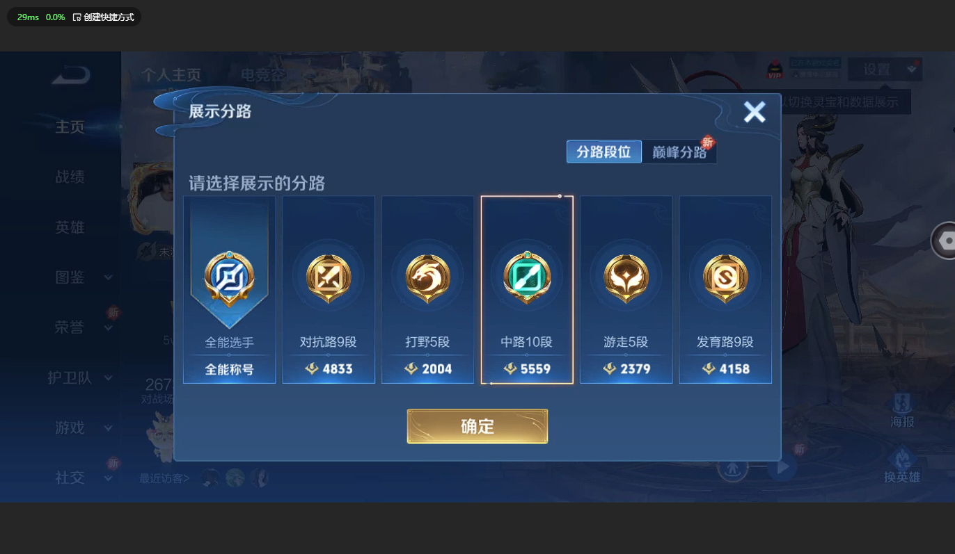 WZBSY3204638王者荣耀账号详情图2 WZBSY3204638王者荣耀账号详情图2