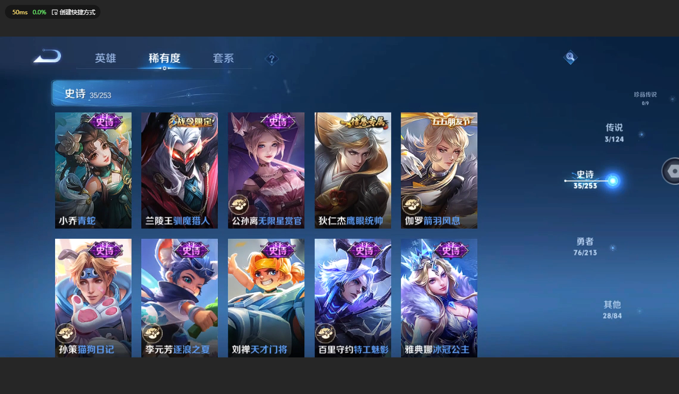 WZBSY3204638王者荣耀账号详情图9 WZBSY3204638王者荣耀账号详情图9