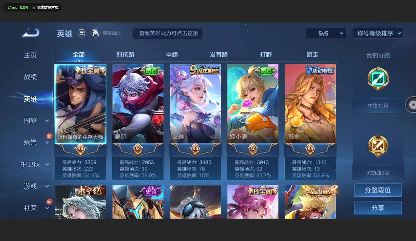 WZBSY3204638王者荣耀账号详情图12 WZBSY3204638王者荣耀账号详情图12