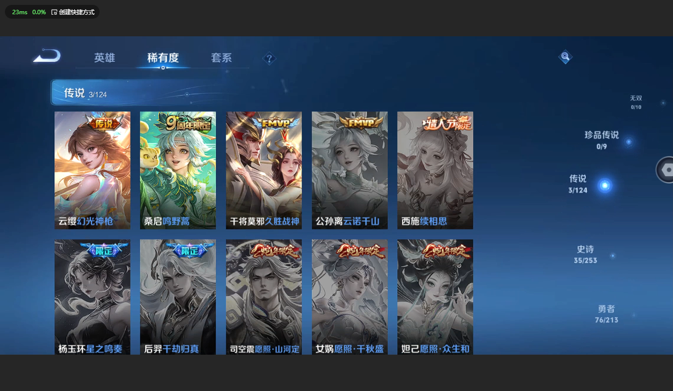 WZBSY3204638王者荣耀账号详情图7 WZBSY3204638王者荣耀账号详情图7