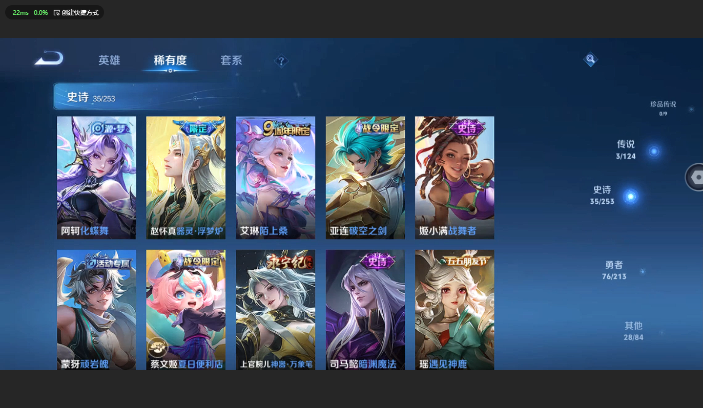 WZBSY3204638王者荣耀账号详情图8 WZBSY3204638王者荣耀账号详情图8