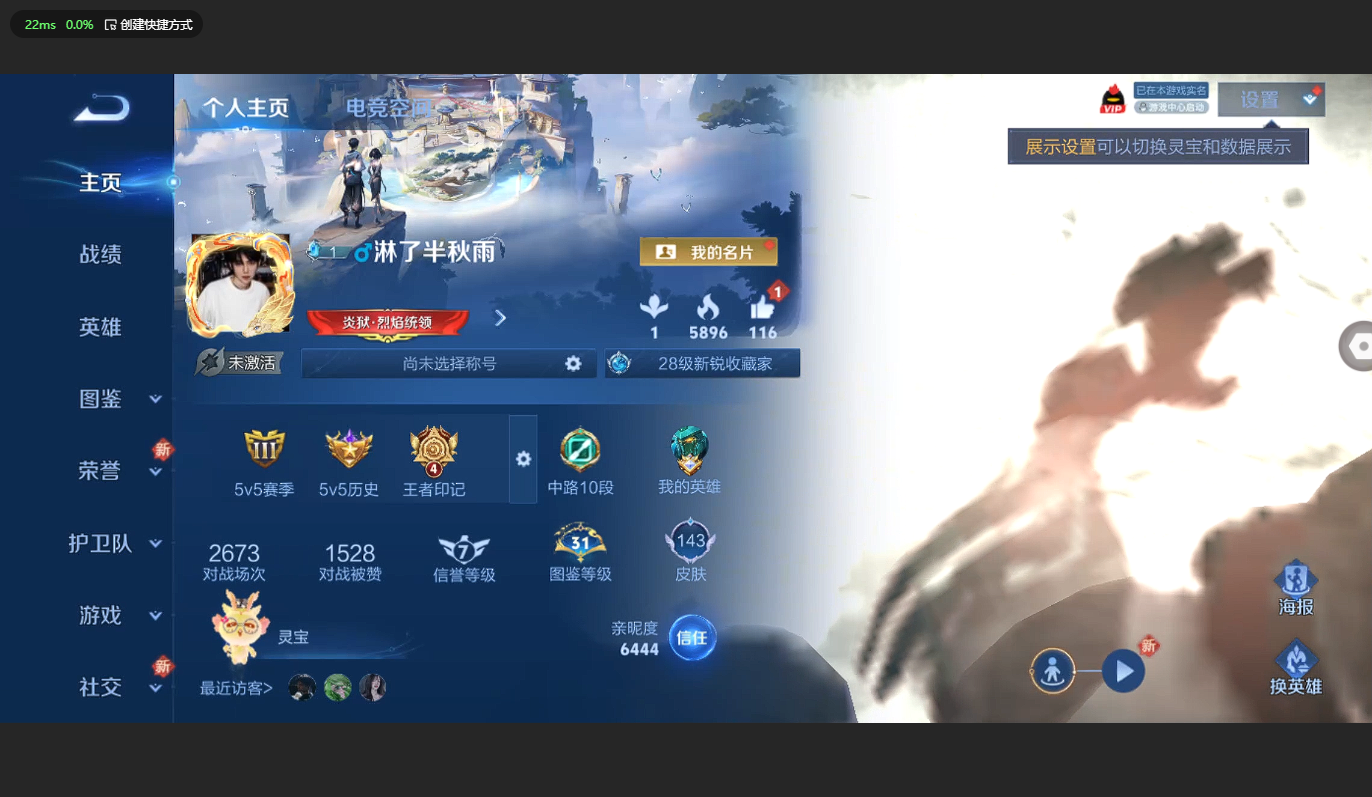WZCMW3204639王者荣耀账号详情图3 WZCMW3204639王者荣耀账号详情图3