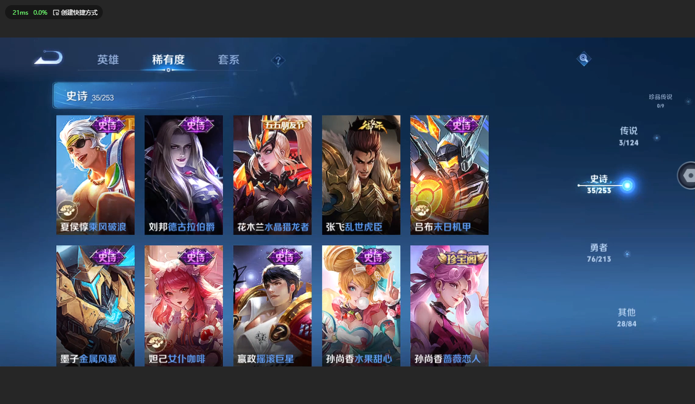 WZBSY3204638王者荣耀账号详情图10 WZBSY3204638王者荣耀账号详情图10