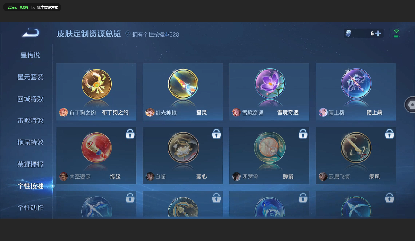 WZBSY3204638王者荣耀账号详情图13 WZBSY3204638王者荣耀账号详情图13