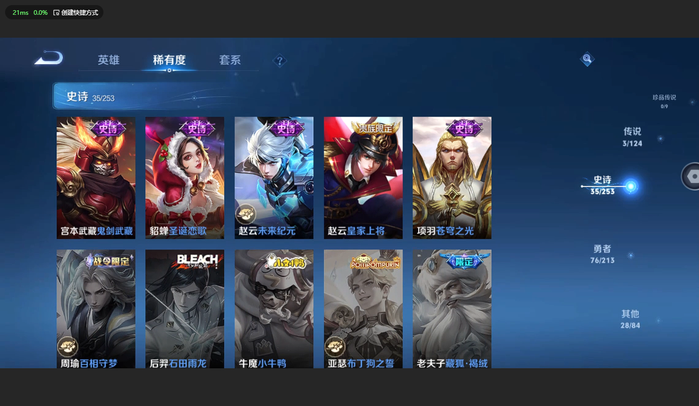 WZBSY3204638王者荣耀账号详情图11 WZBSY3204638王者荣耀账号详情图11