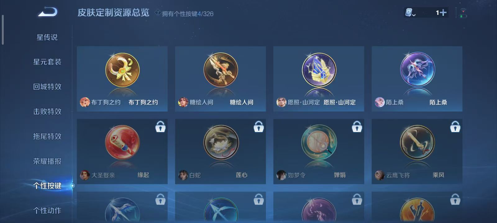 WZQM3189086王者荣耀账号详情图14 WZQM3189086王者荣耀账号详情图14