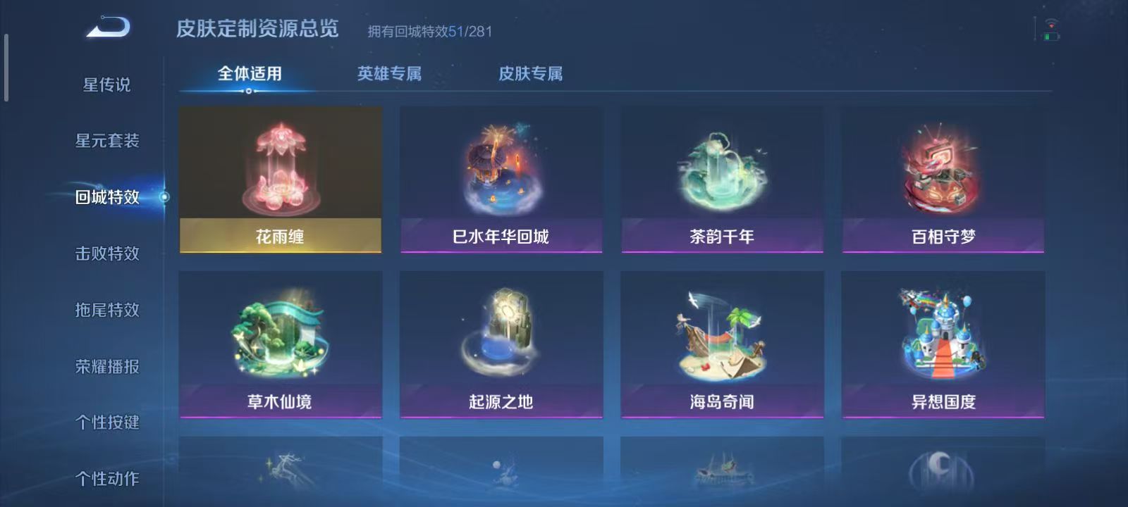 WZQM3189086王者荣耀账号详情图13 WZQM3189086王者荣耀账号详情图13