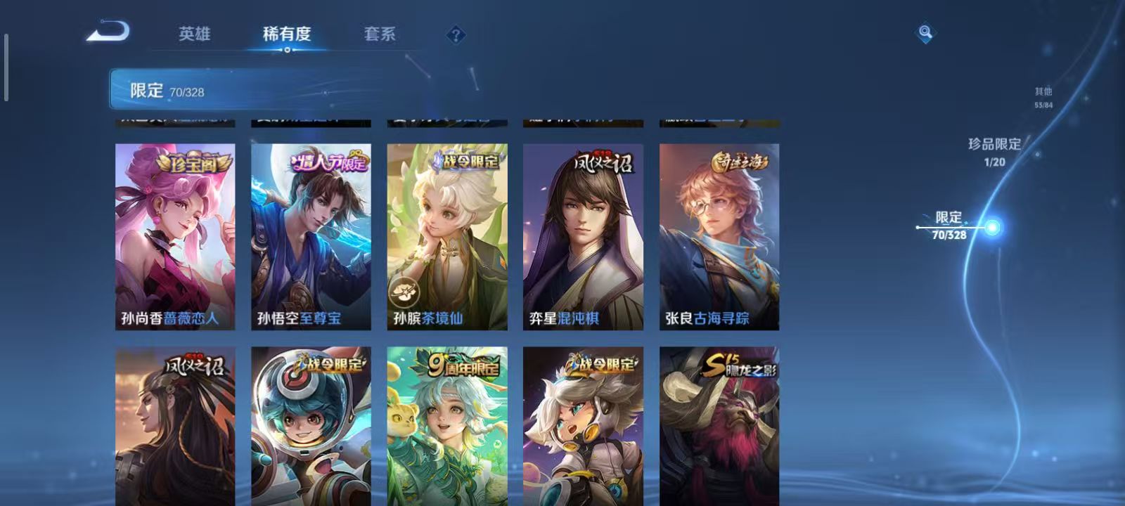 WZQM3189086王者荣耀账号详情图10 WZQM3189086王者荣耀账号详情图10