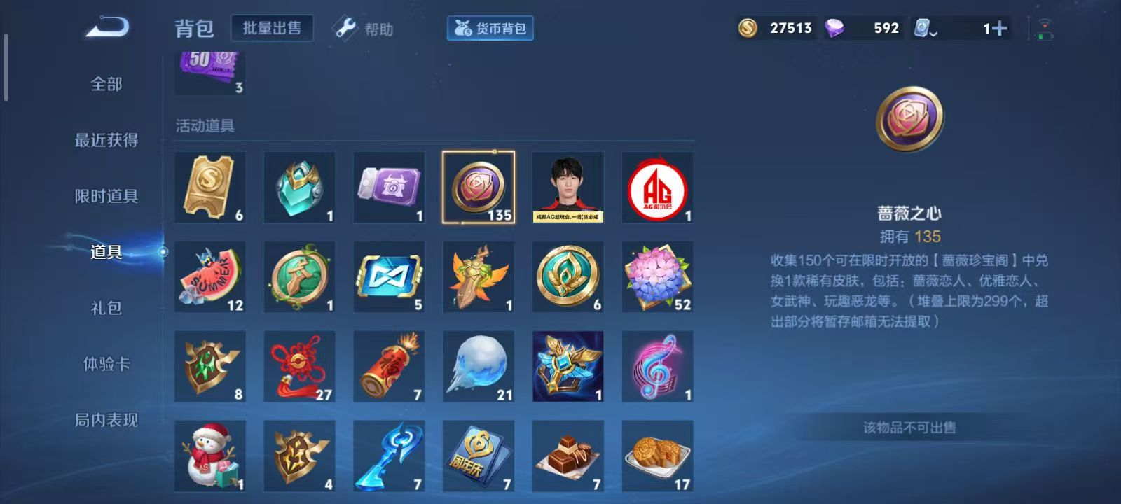 WZQM3189086王者荣耀账号详情图11 WZQM3189086王者荣耀账号详情图11