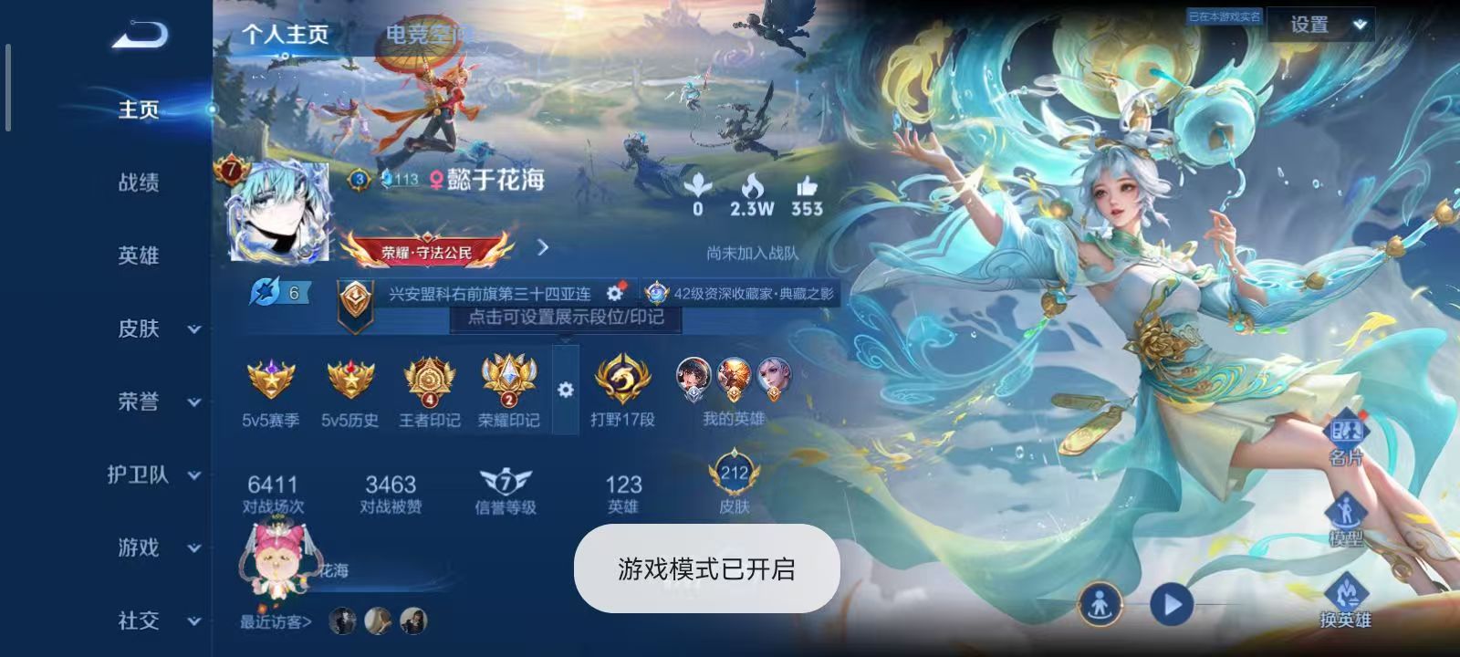 WZQM3189086王者荣耀账号详情图2 WZQM3189086王者荣耀账号详情图2