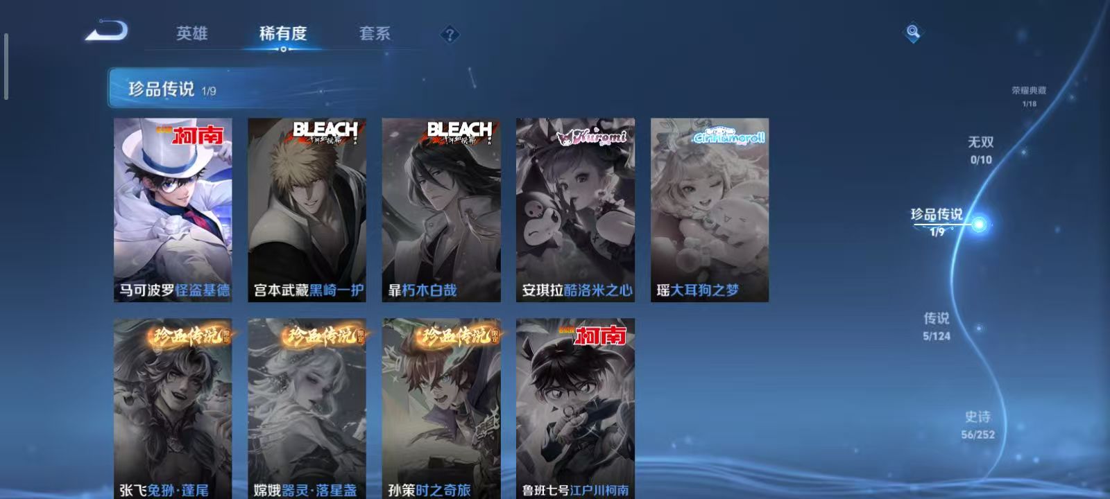 WZQM3189086王者荣耀账号详情图7 WZQM3189086王者荣耀账号详情图7