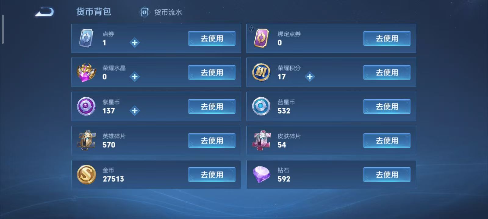 WZQM3189086王者荣耀账号详情图5 WZQM3189086王者荣耀账号详情图5